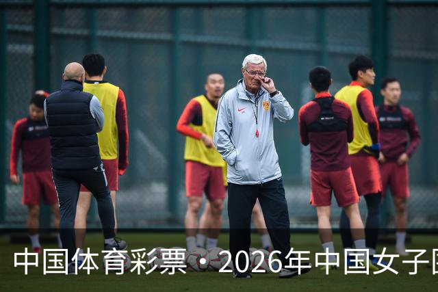 中国体育彩票·2026年中国女子围棋名手赛深圳开幕
