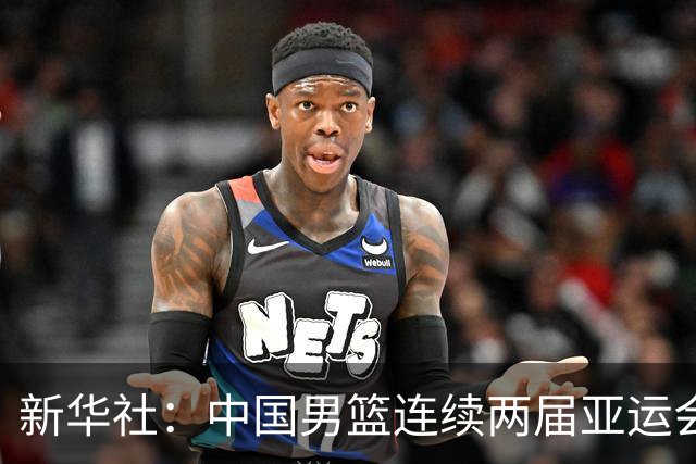 新华社：中国男篮连续两届亚运会止步半决赛，不是用“偶然”可以解释的